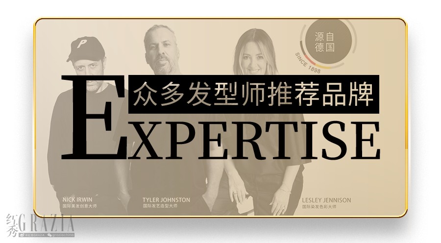codtw20240122151630.png 04. 施华蔻作为专业美发品牌,受众多发型师推荐.png