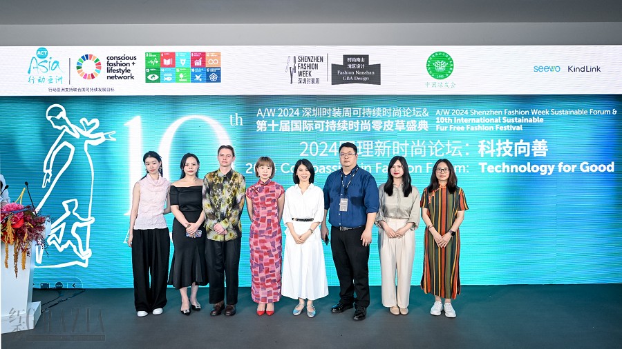 mhbol20240420183050.JPG 图1:2024同理新时尚论坛:科技向善.JPG