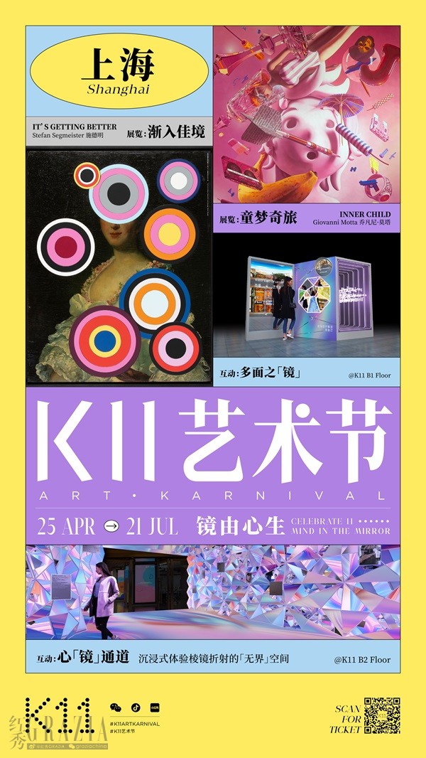 9 - 上海K11艺术节海报.jpg
