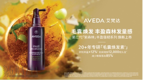 aveda2.jpg