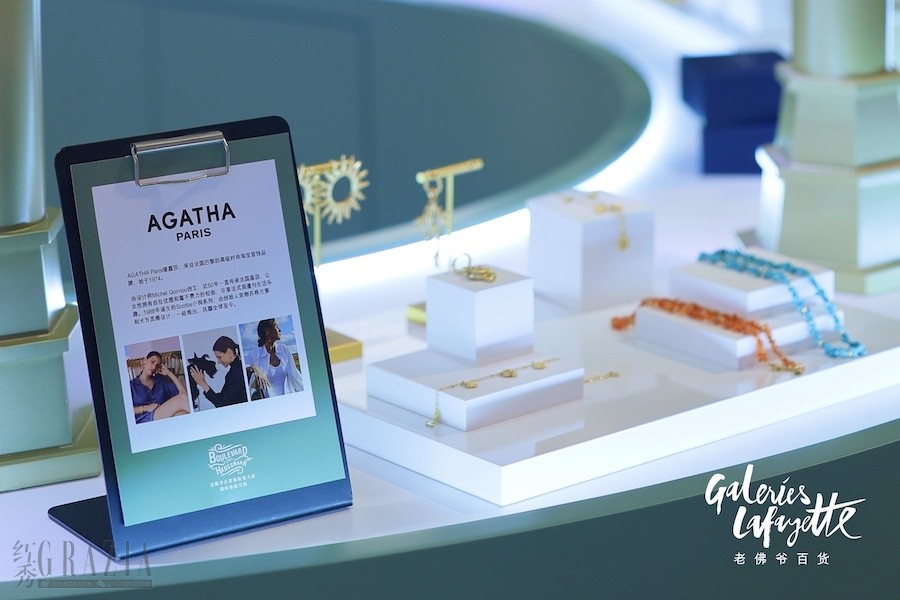 veemx20240603153418.jpg 法国巴黎高级时尚珠宝首饰品牌AGATHA.jpg