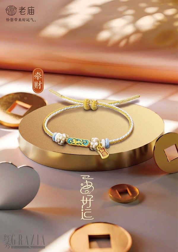 omagk20240612135123.jpg 老庙一串好运“牵财系列”——“聚福纳财”.jpg