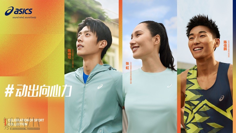 baved20240706182536.jpg 2. ASICS亚瑟士动出向心力.jpg