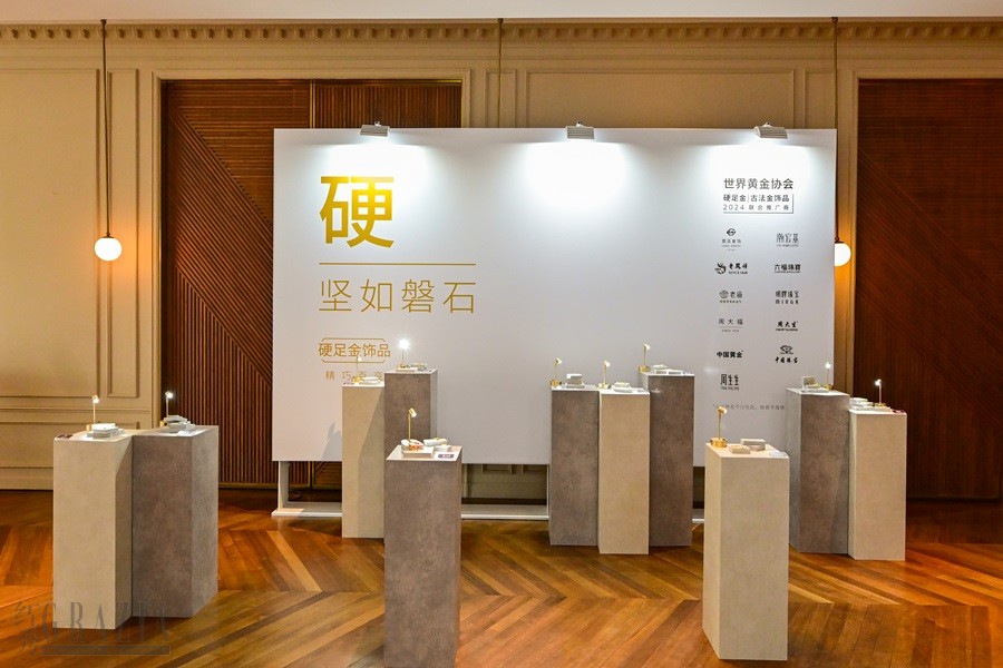 kxsoc20240805150950.jpg 世界黄金协会硬足金饰品品鉴沙龙 - 坚如磐石(硬)展区.jpg