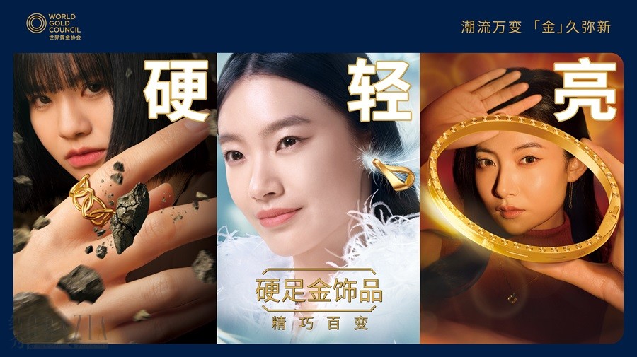 ppvzc20240805150843.jpg 硬足金饰品2024年全新宣传图.jpg