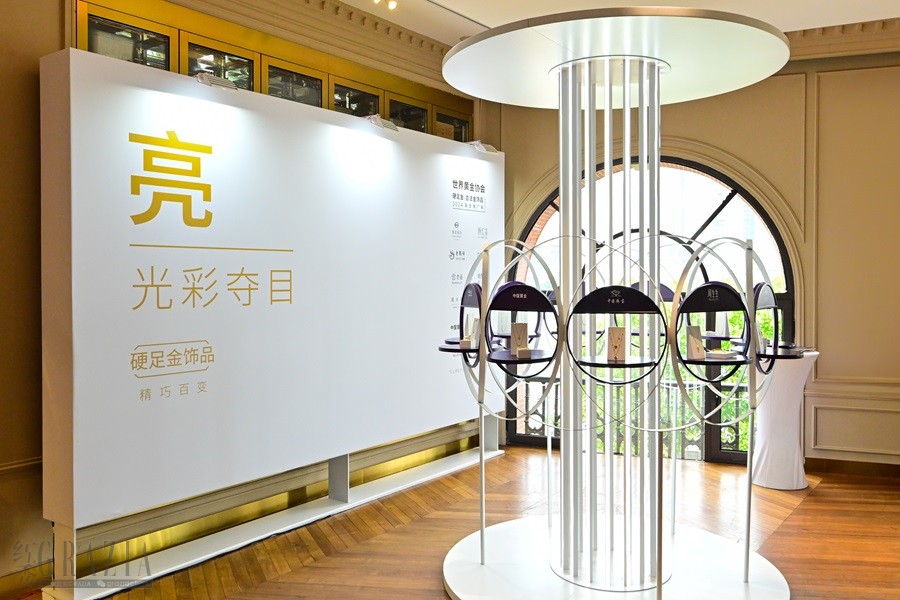 speqz20240805151052.jpg 世界黄金协会硬足金饰品品鉴沙龙 - 光彩夺目(亮)展区.jpg