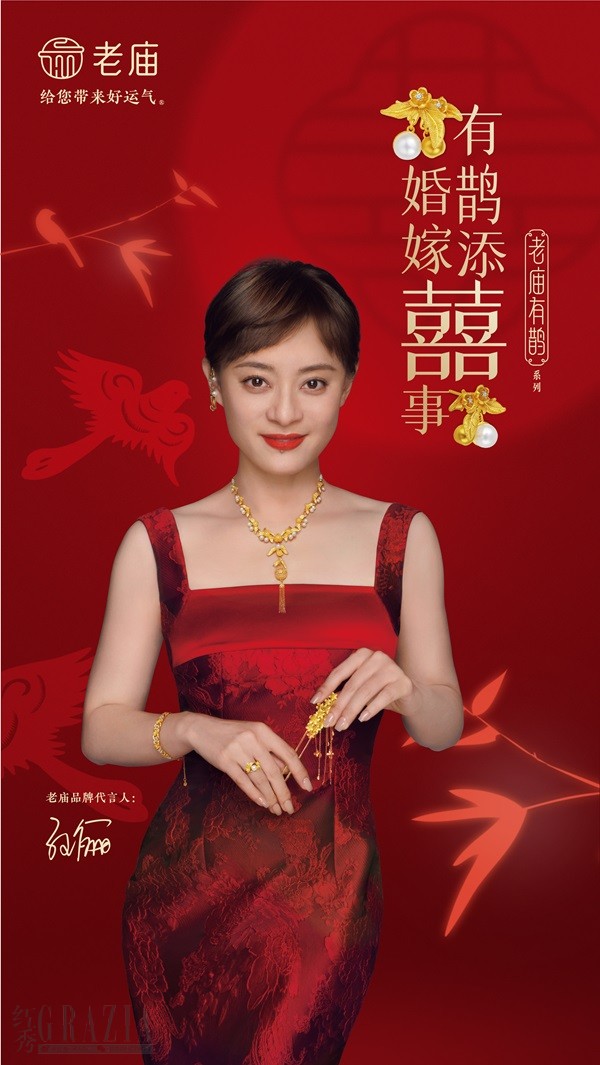 tspds20240826161535.jpg 10 老庙品牌代言人孙俪.jpg