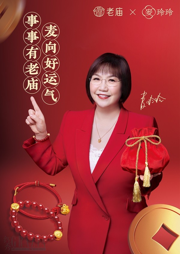 wimlc20240826161633.jpg 12 中国香港国学易学界著名人士麦玲玲.jpg