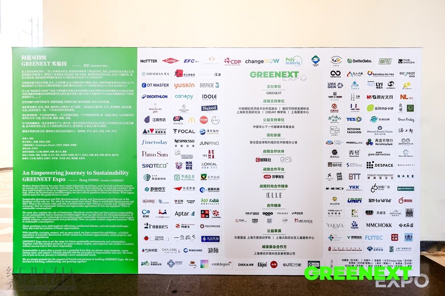 GREENEXT “ESG-可持续创变”主题展04.jpg