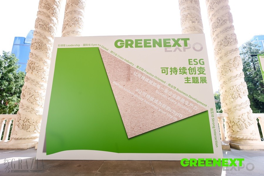 oslmz20240828160426.JPG GREENEXT “ESG-可持续创变”主题展01.JPG