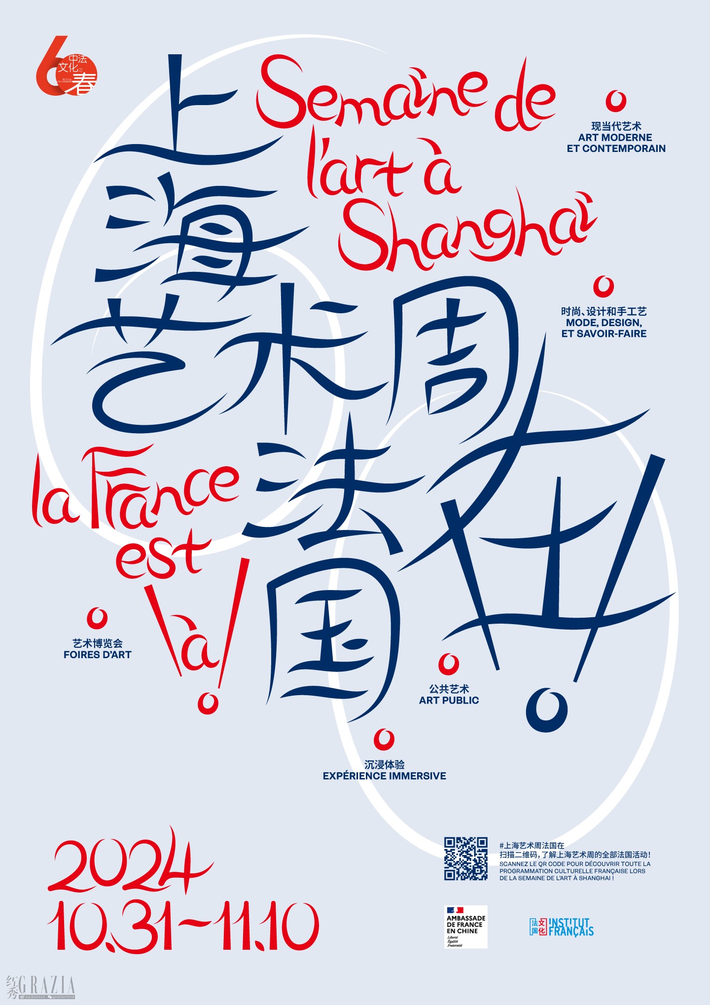 lemry20241104143737.png 海报.png