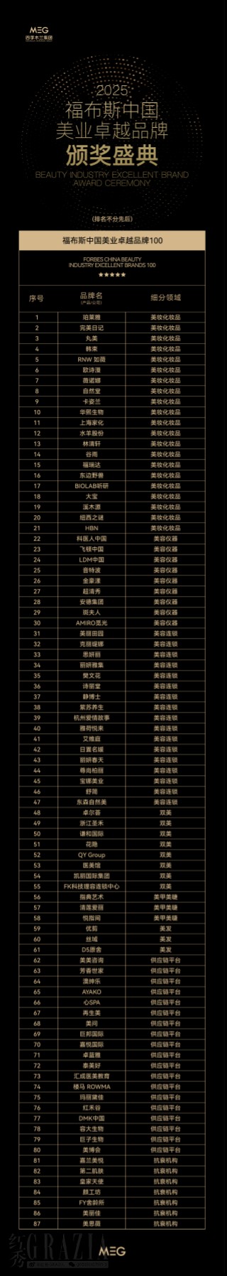 mowso20250303164422.png 获奖1.png