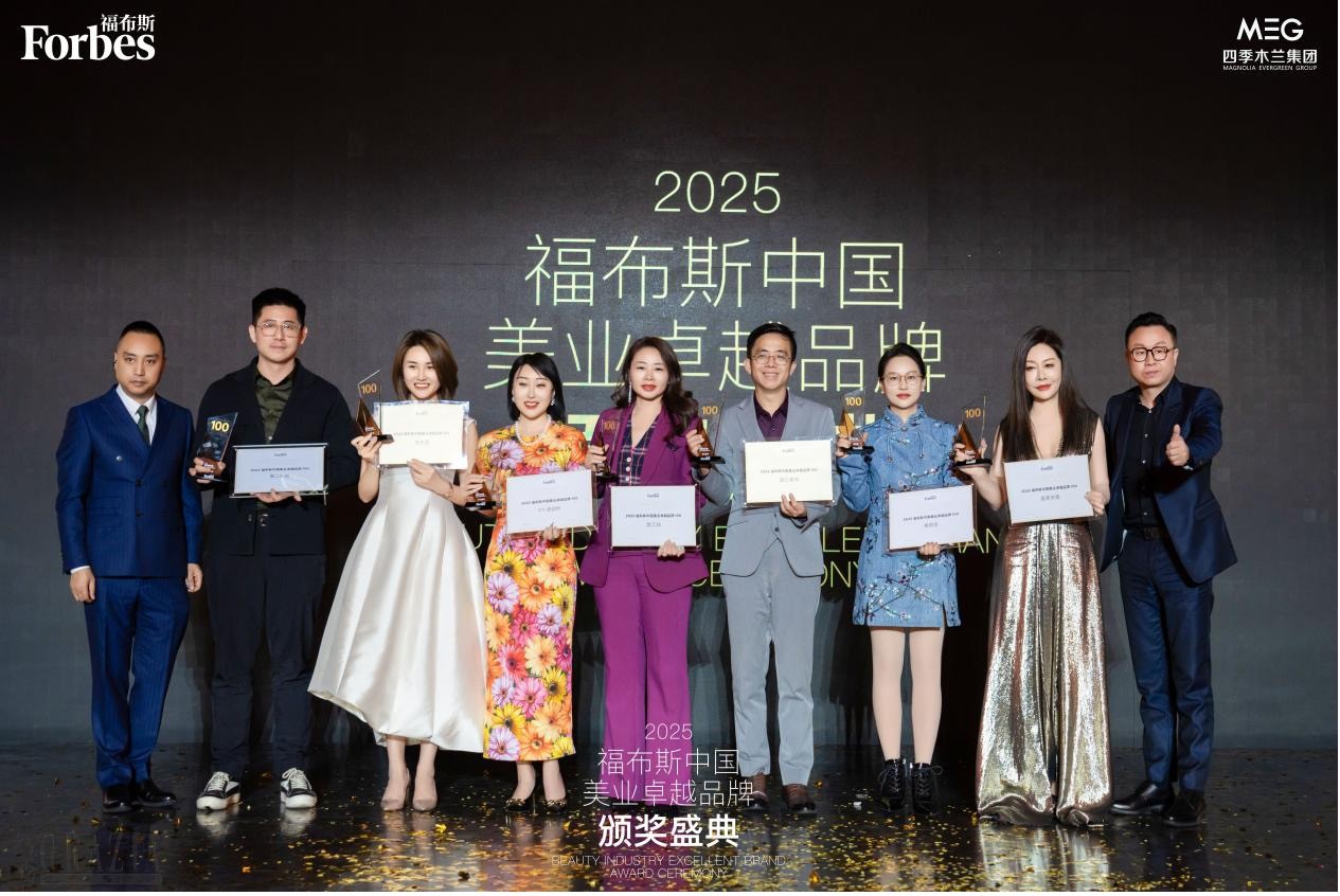 yxpbc20250303164234.jpg 福布斯10.jpg