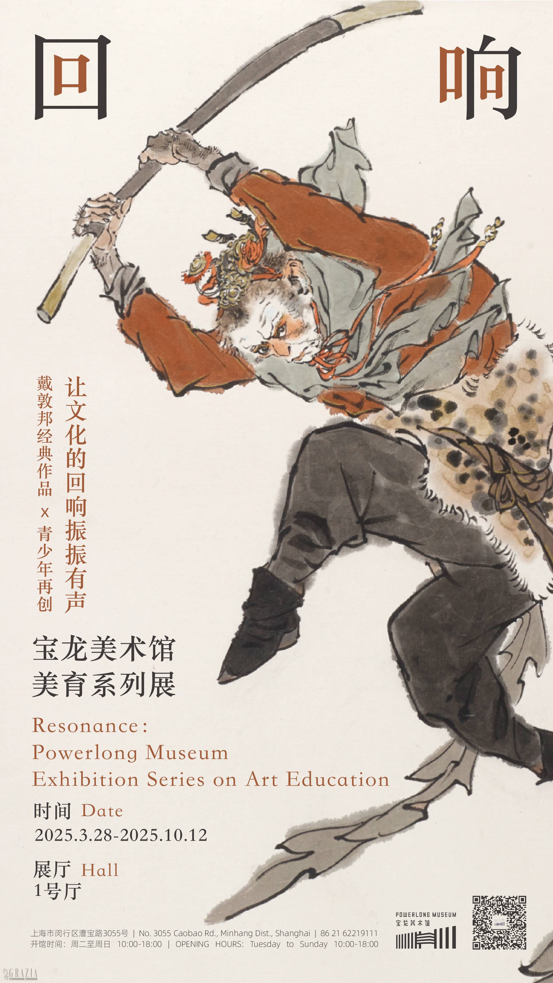 最新官宣海报(1).jpg