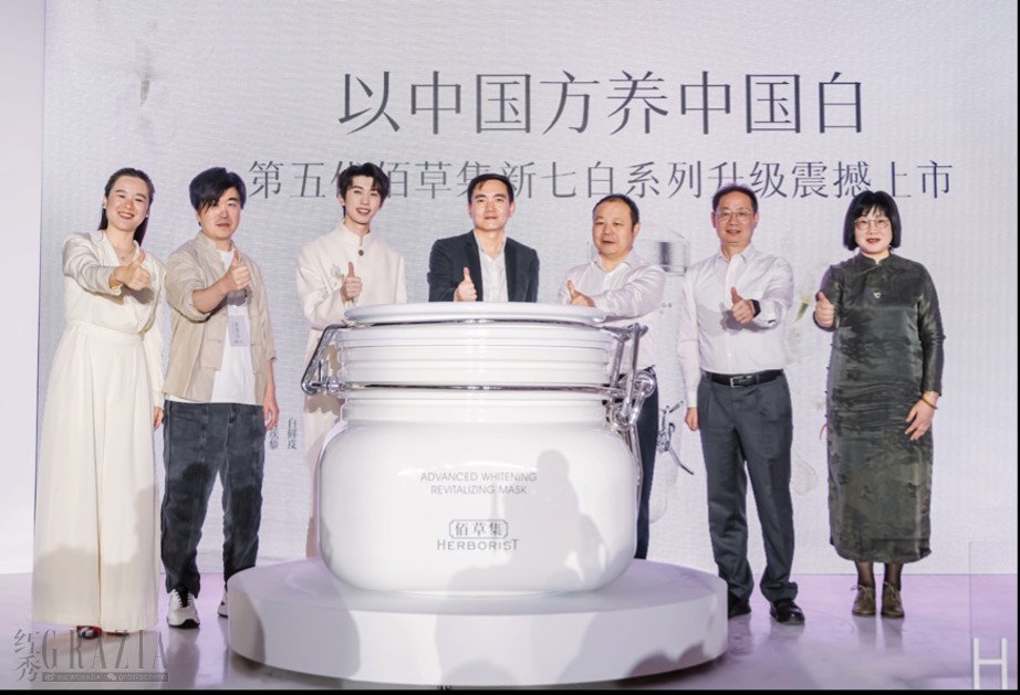 chbnc20250427225527.png 佰草集1.png
