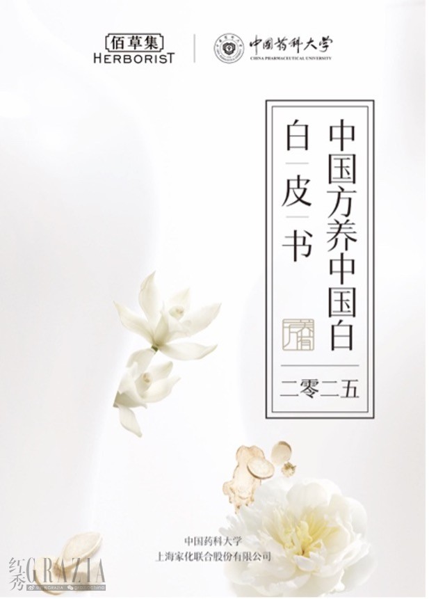 qcmxs20250427230043.jpg 佰草集6.jpg