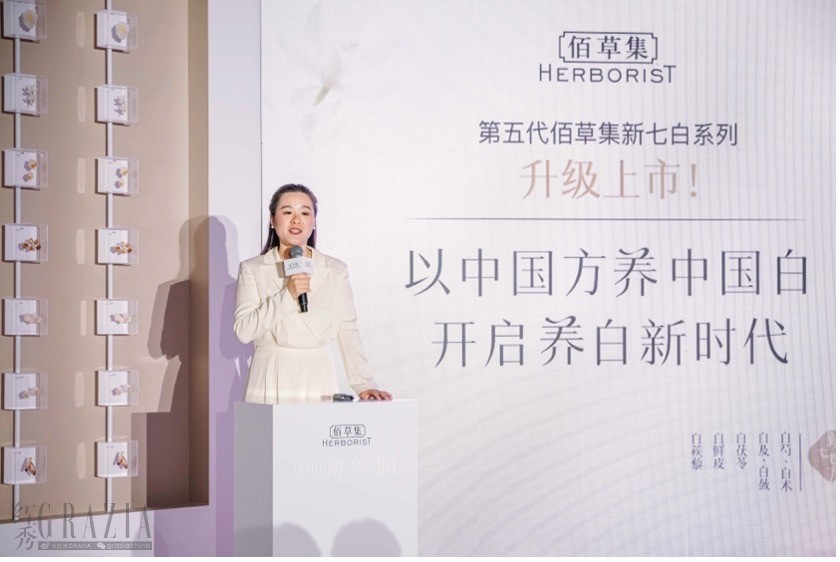 佰草集4.jpg