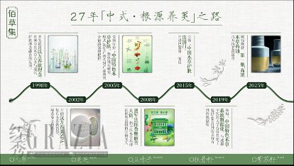佰草集4.png