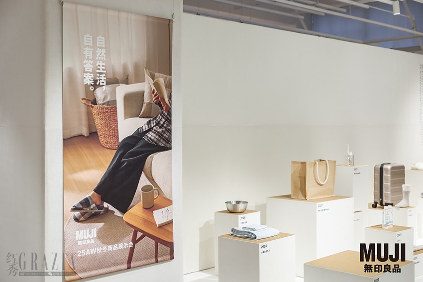 图1.MUJI無印良品2025年秋冬商品展示会.png