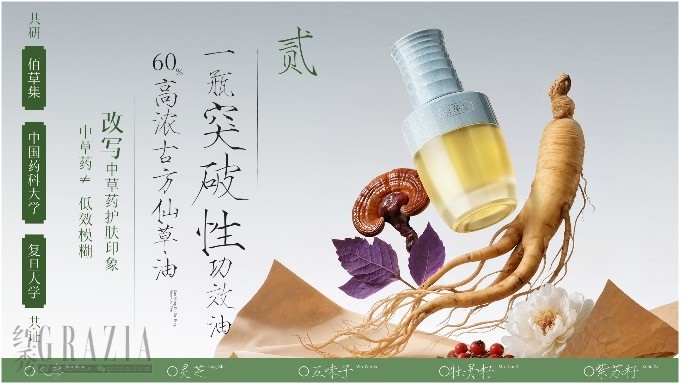 百草11.jpg