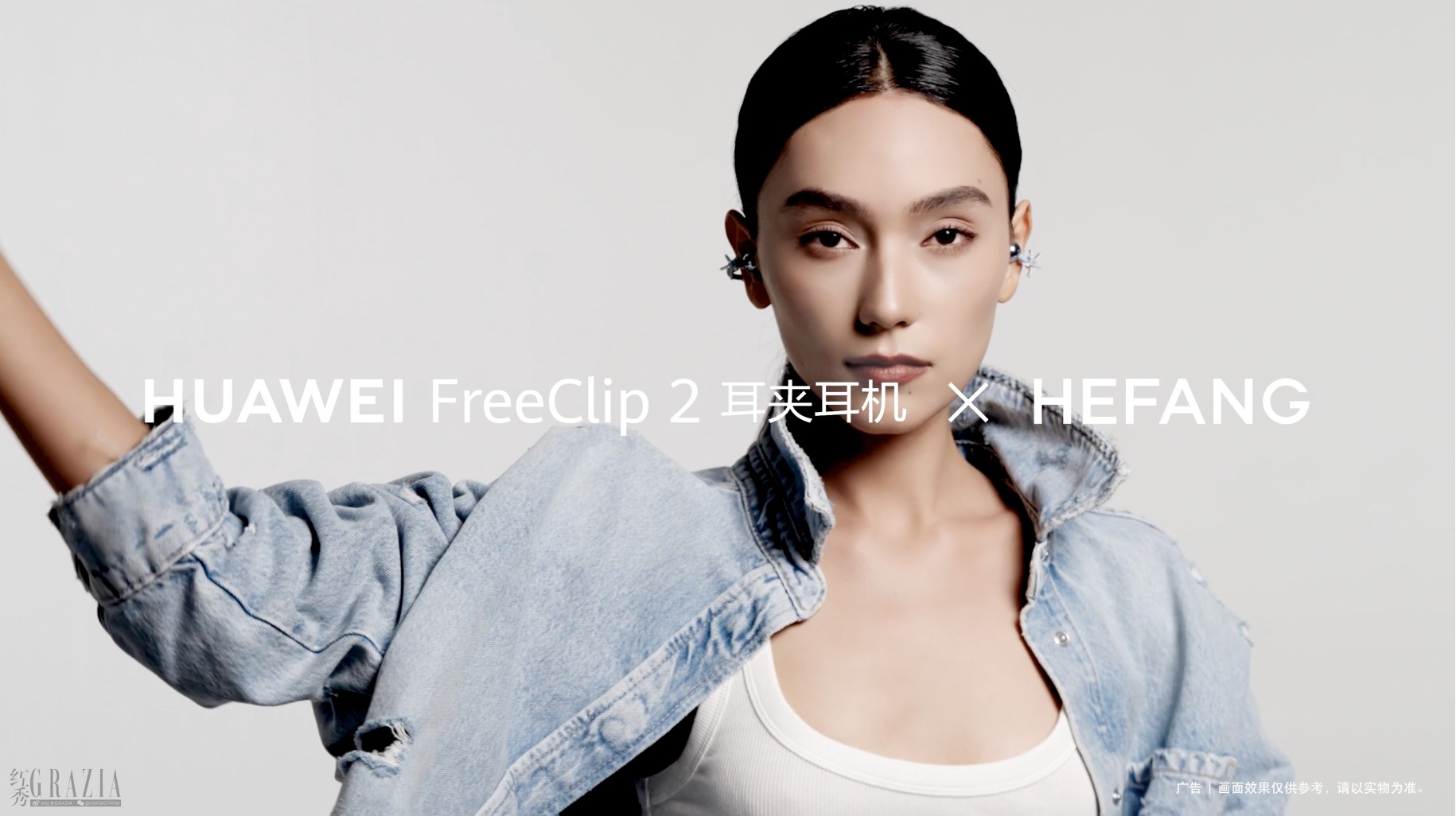 01-华为x何方.jpg