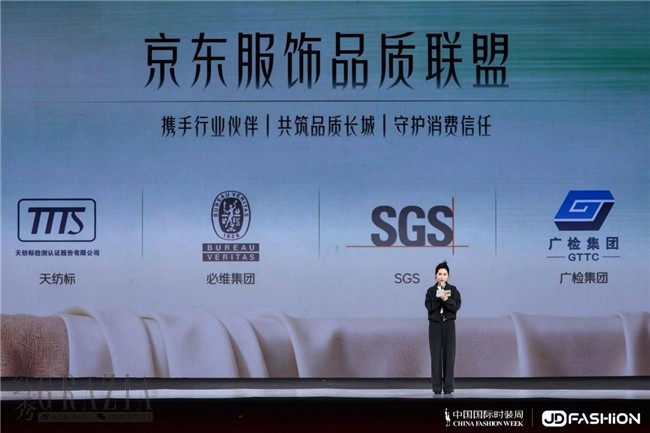 btkbv20260326115901.jpeg 中国国际时装周开幕后首场大秀 京东服饰携15家服饰大牌、5大超级面料惊艳亮相8.jpeg