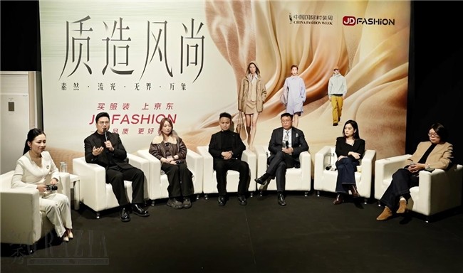 opreu20260326115836.jpeg 中国国际时装周开幕后首场大秀 京东服饰携15家服饰大牌、5大超级面料惊艳亮相7.jpeg
