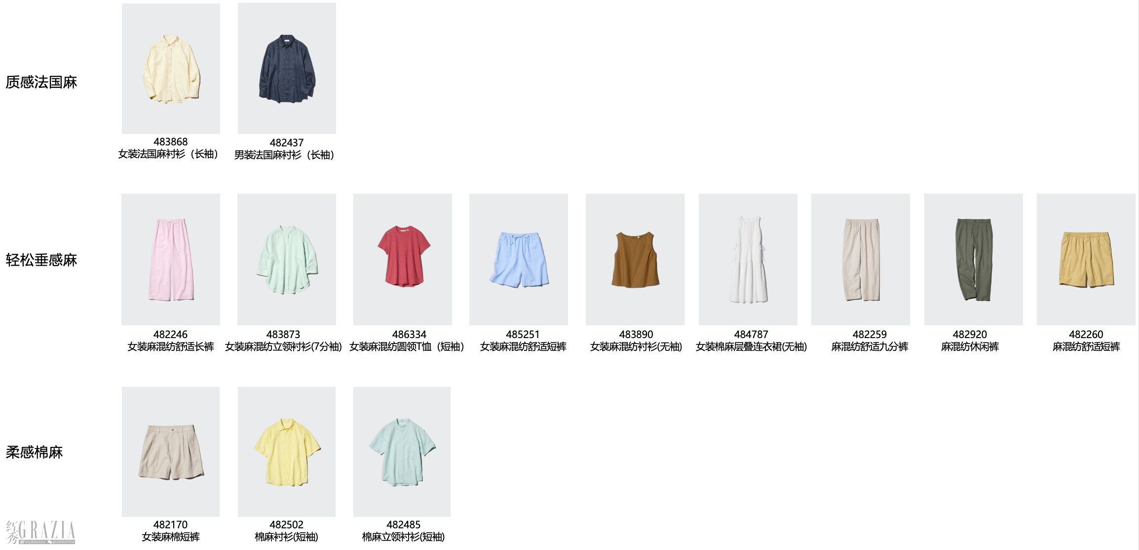 附录 产品拼图.png