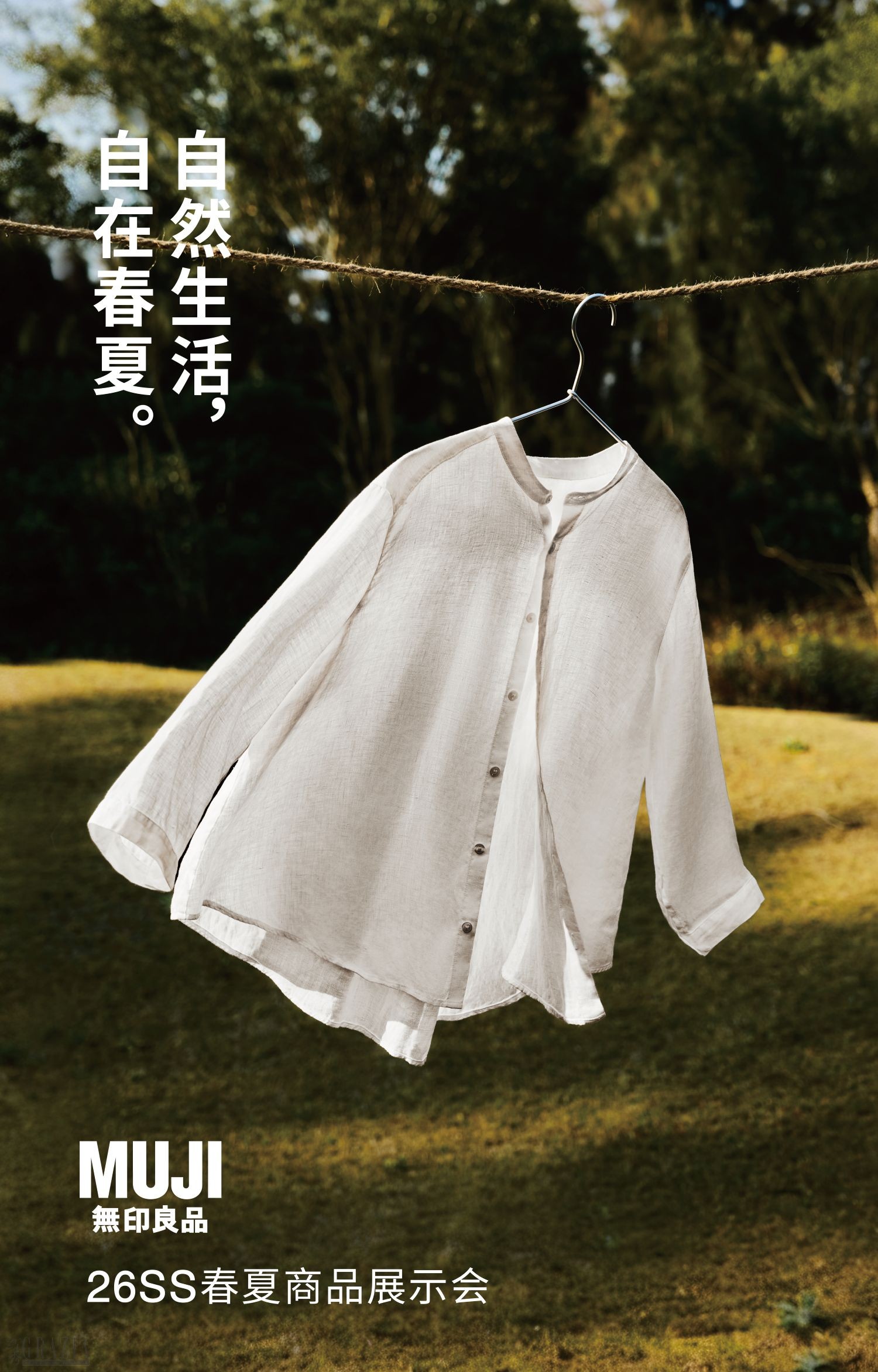 kwibg20260330181350.jpg 01 MUJI無印良品2026春夏商品展示会主画面.jpg