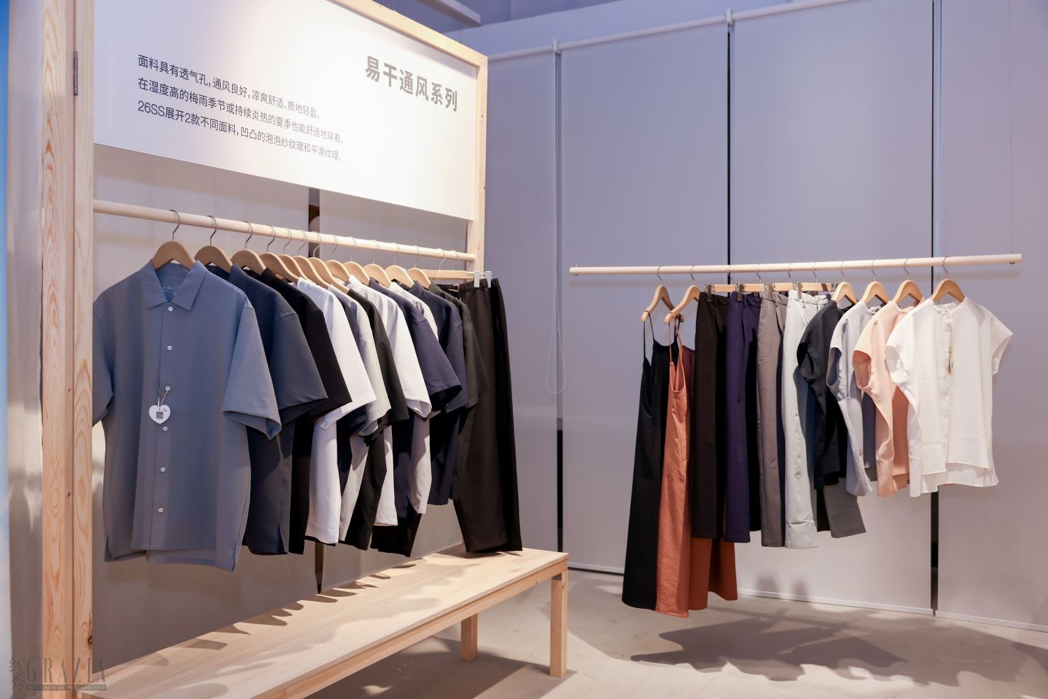 yislc20260330181617.jpg 05 MUJI無印良品2026春夏易干通风系列.jpg