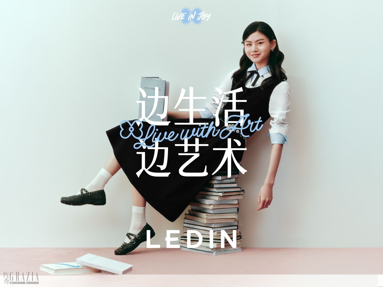 乐町LEDIN2026夏季大片，智趣诠释「边生活，边艺术」1.jpg