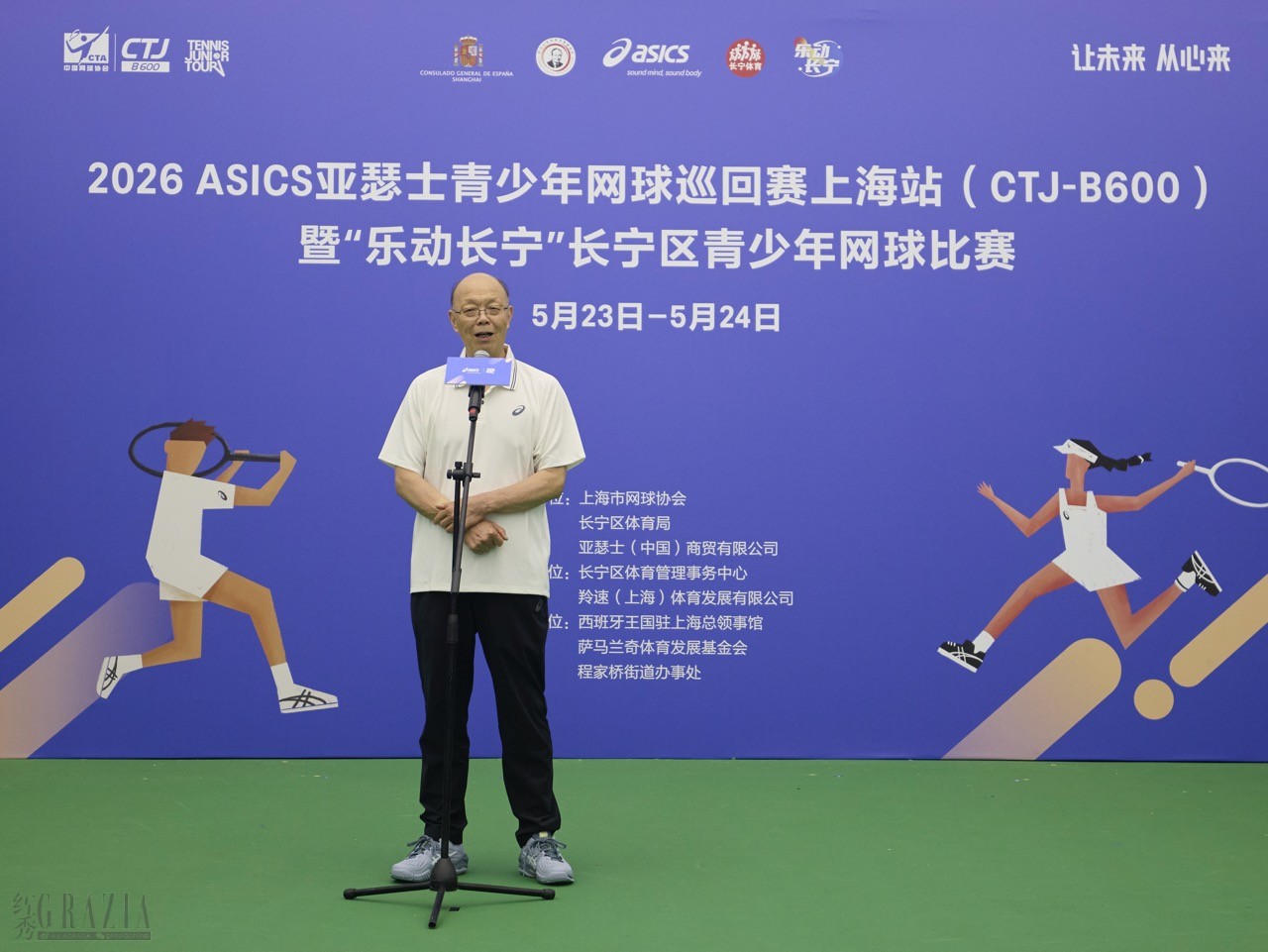 3. 萨马兰奇体育发展基金会秘书长严建昌现场致辞大.jpeg