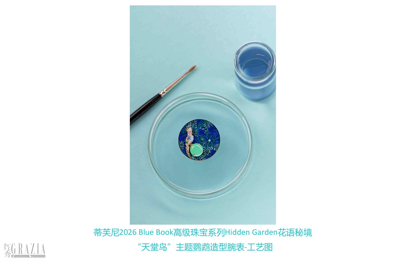 蒂芙尼发布2026 Blue Book高级珠宝系列Hidden Garden花语秘境4.png