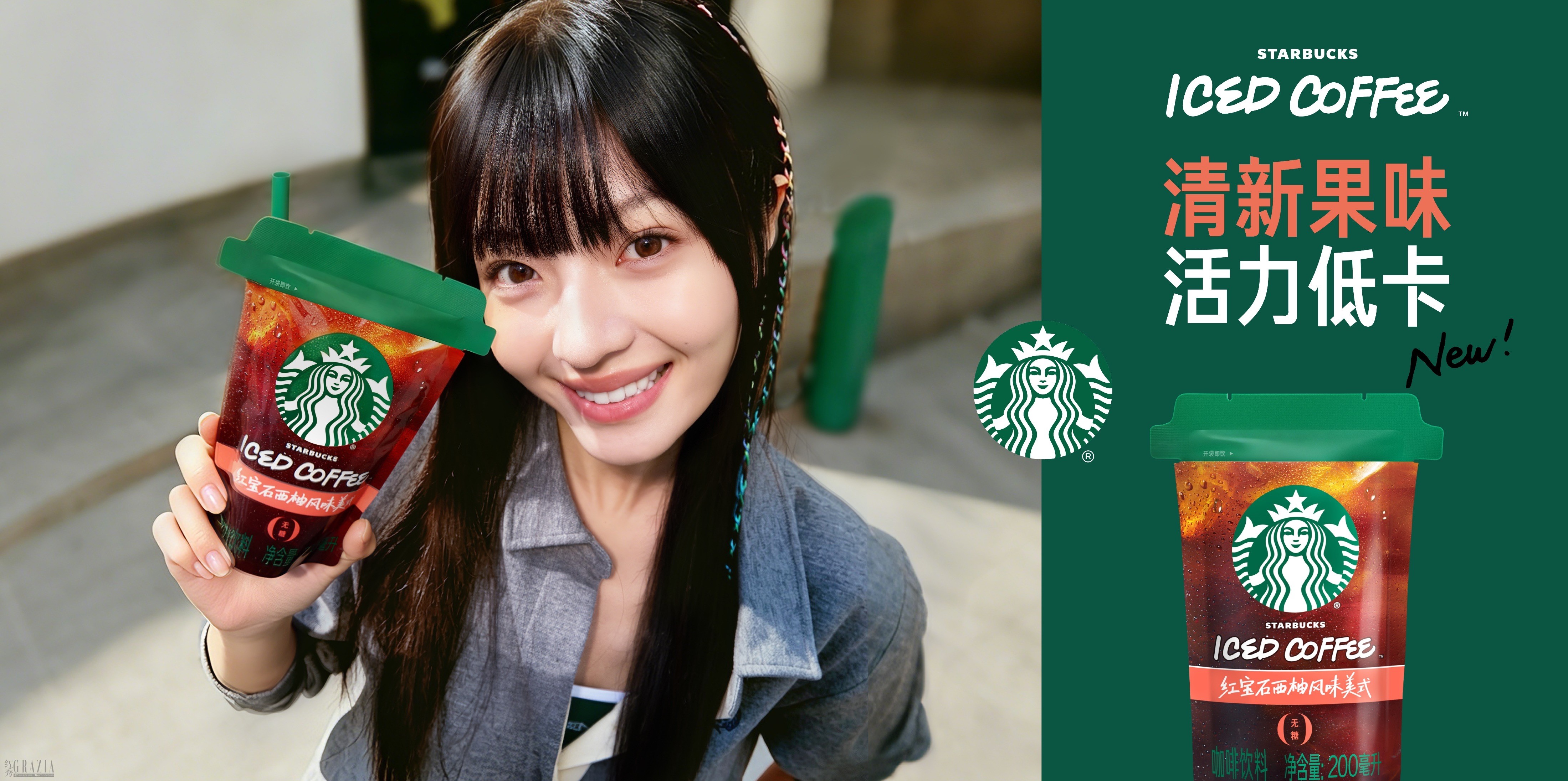 星巴克果香美式全新上市 - 图4.jpeg