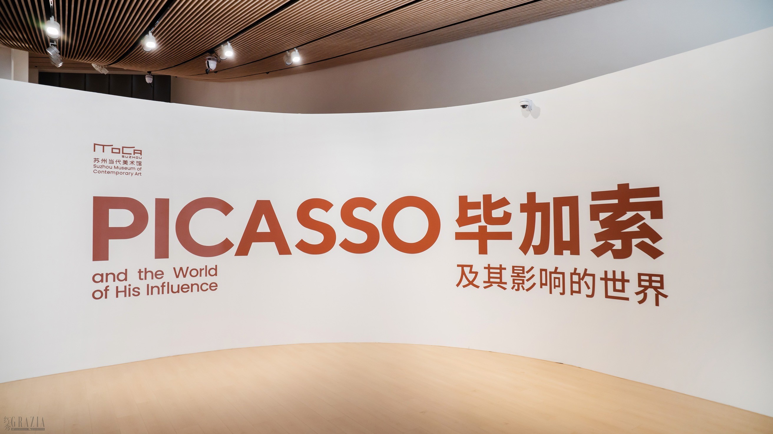 1. 展览“毕加索及其影响的世”展厅现场图，供图：苏州当代美术馆.jpg