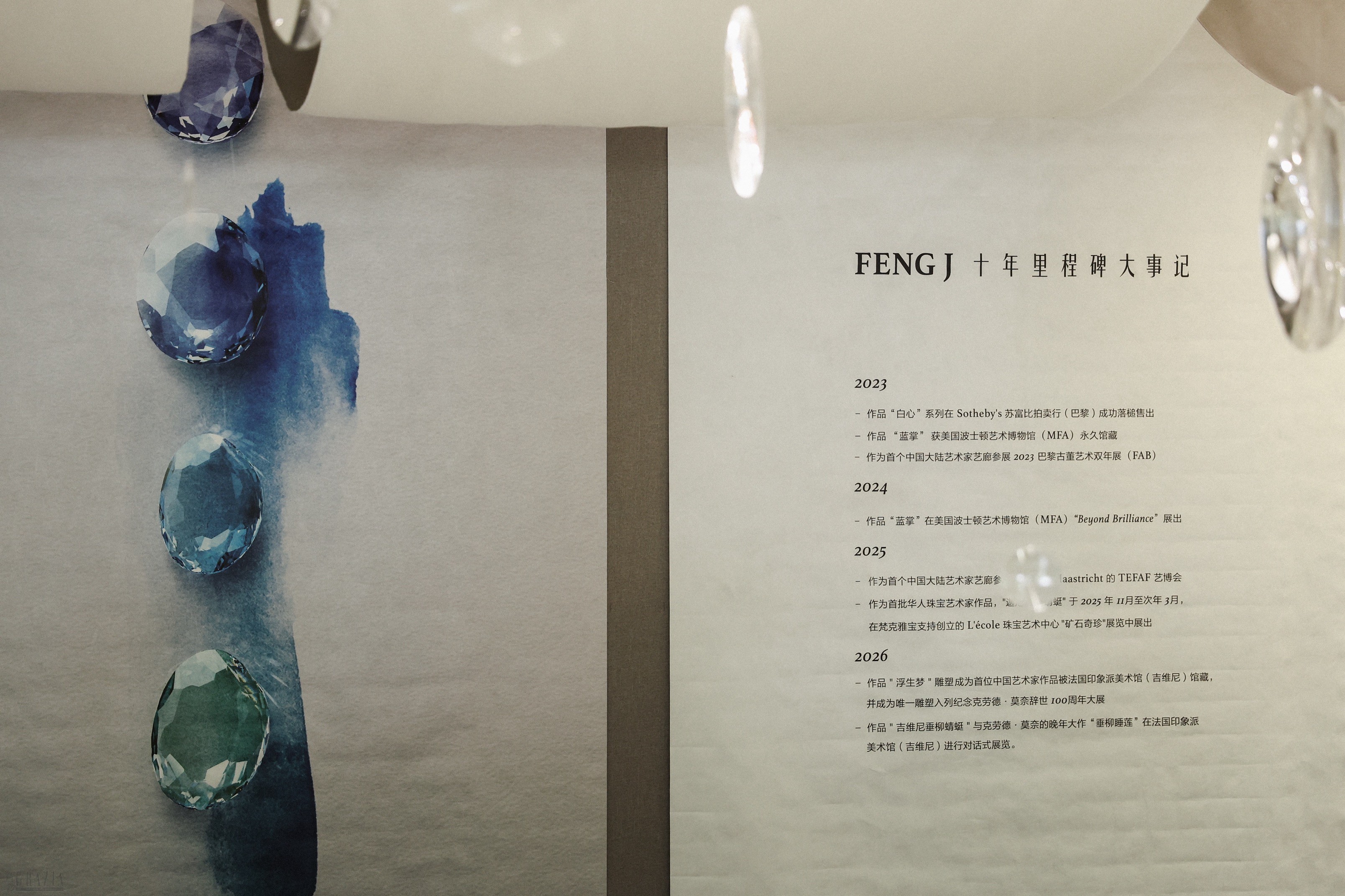 17. 剑花厅的品牌历程展示.jpg