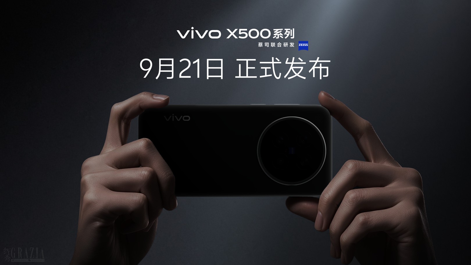 2 - vivo X500系列于9月21日正式发布.png