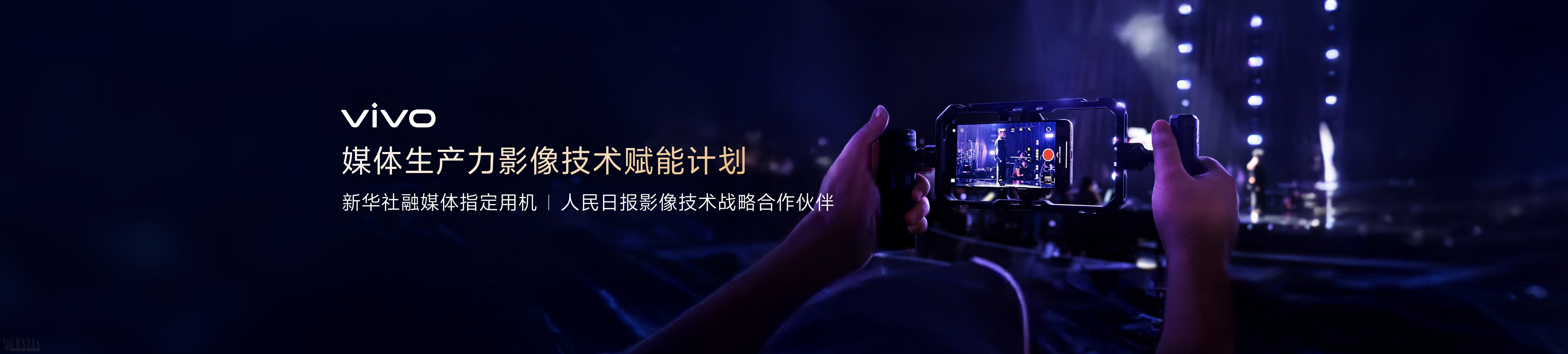 8 - 媒体生产力影像技术赋能计划正式启动.jpg