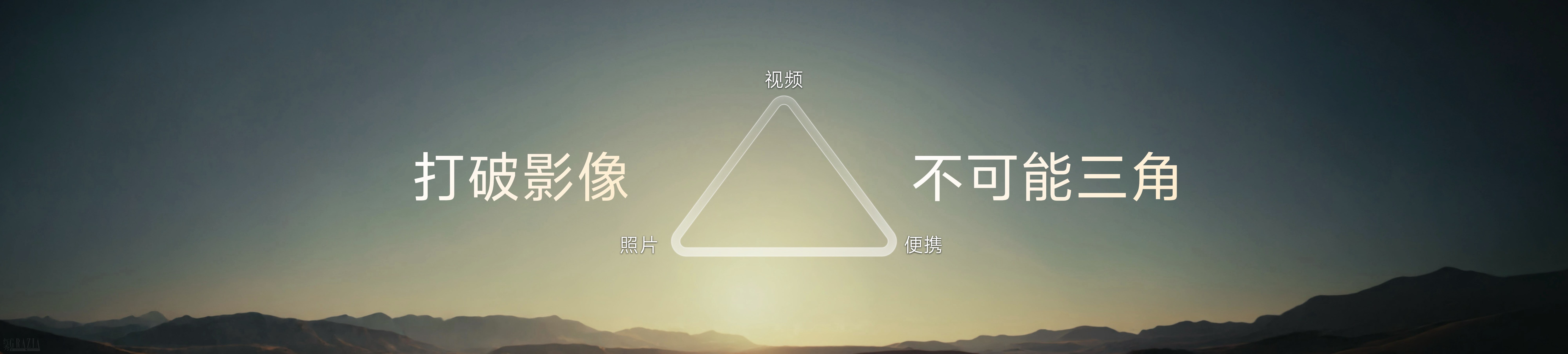 6 - vivo X500系列是打破移动影像“不可能三角”的第一步.jpeg