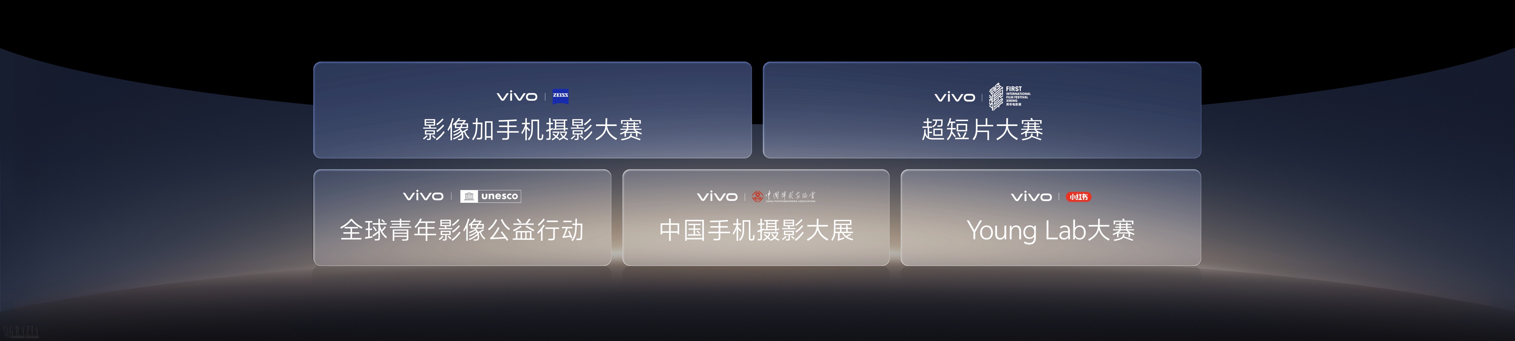 7 - vivo影像赛事.jpeg