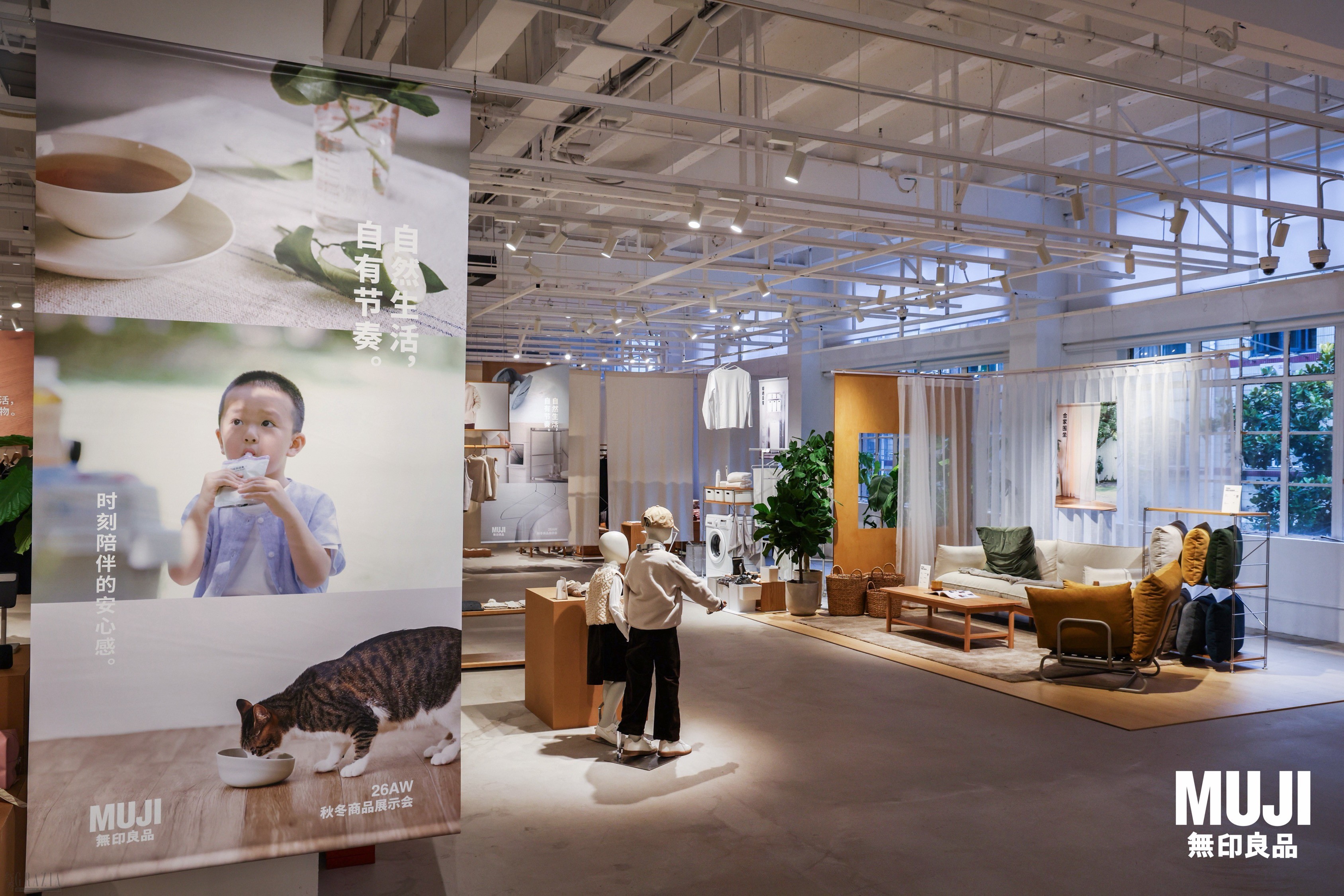 图7. MUJI無印良品2026年秋冬商品展示会家人相伴场景.jpg