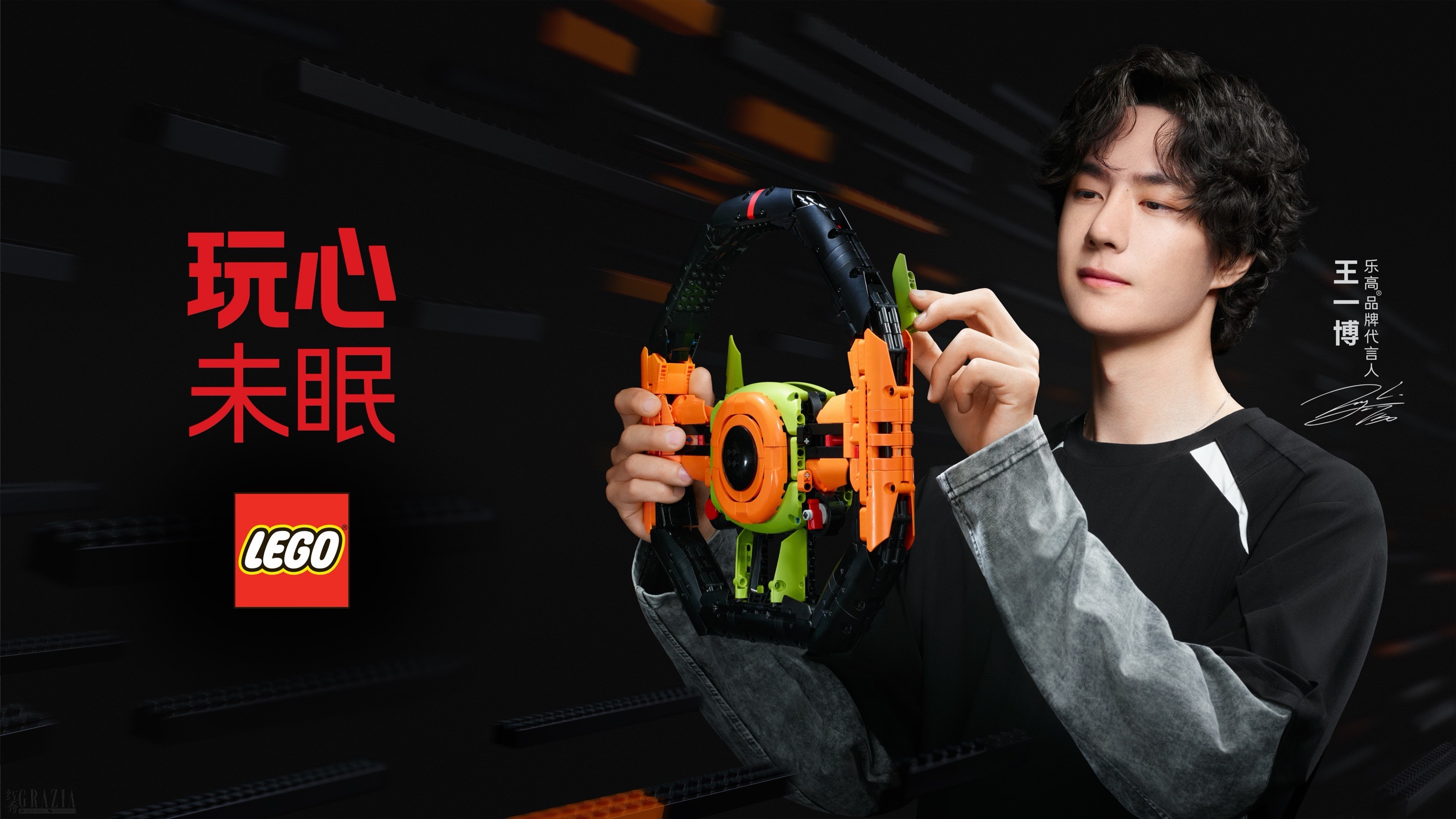 1. 乐高集团推出“玩心未眠”品牌项目并宣布王一博成为乐高®品牌代言人.jpg