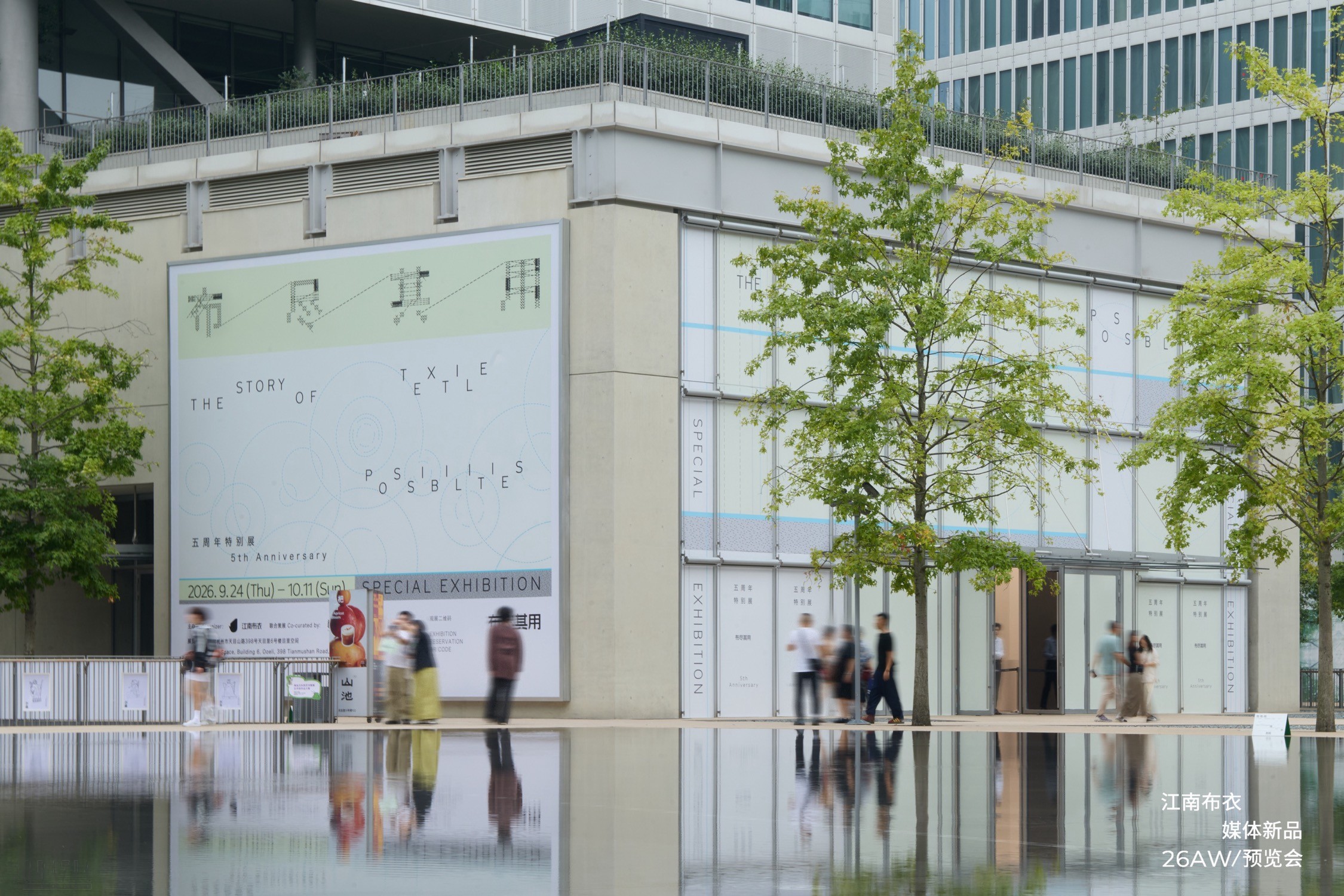 插图26-布尽其用展厅外景.jpg