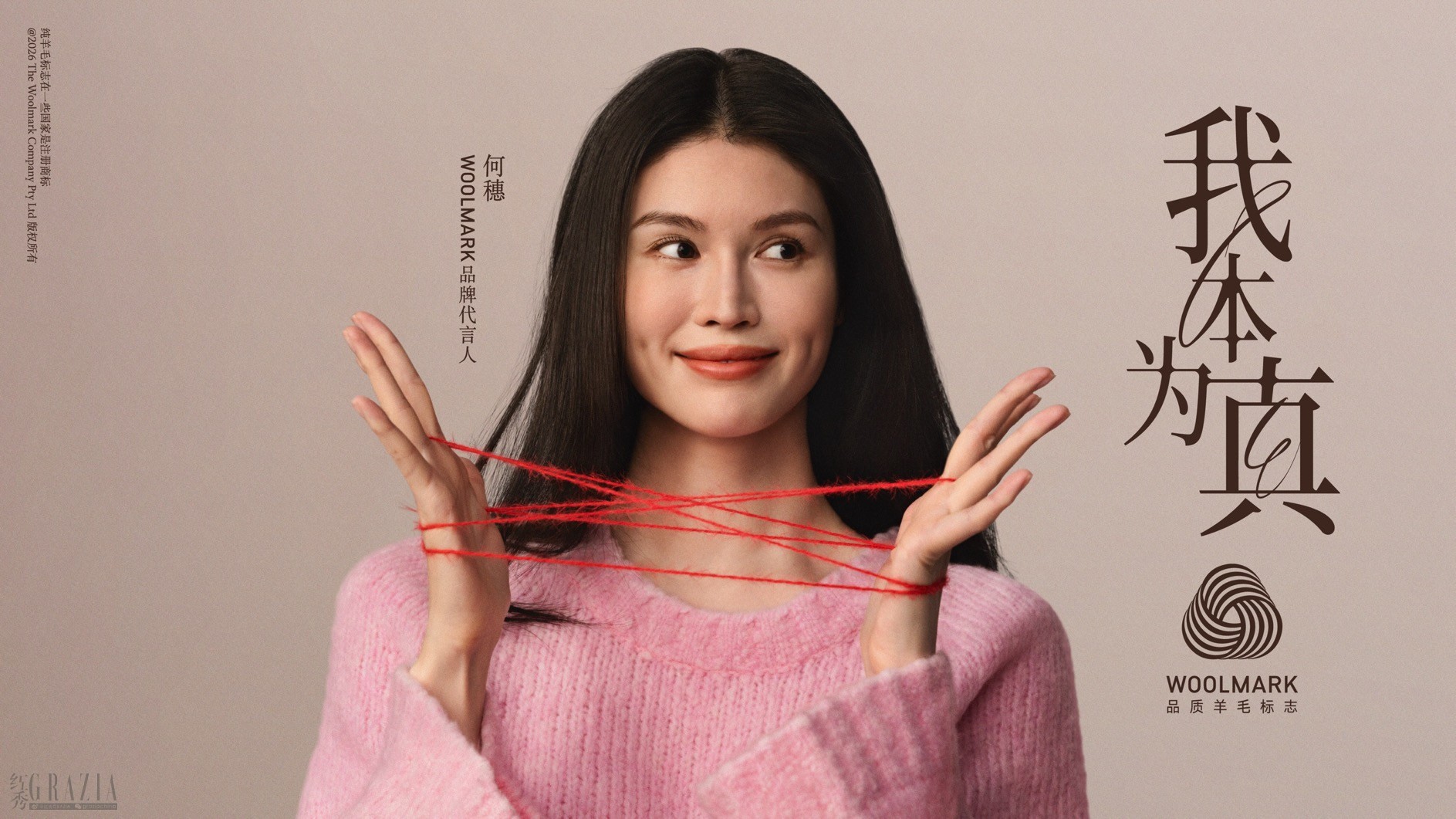 WOOLMARK_Master_KV_Red_H.jpg