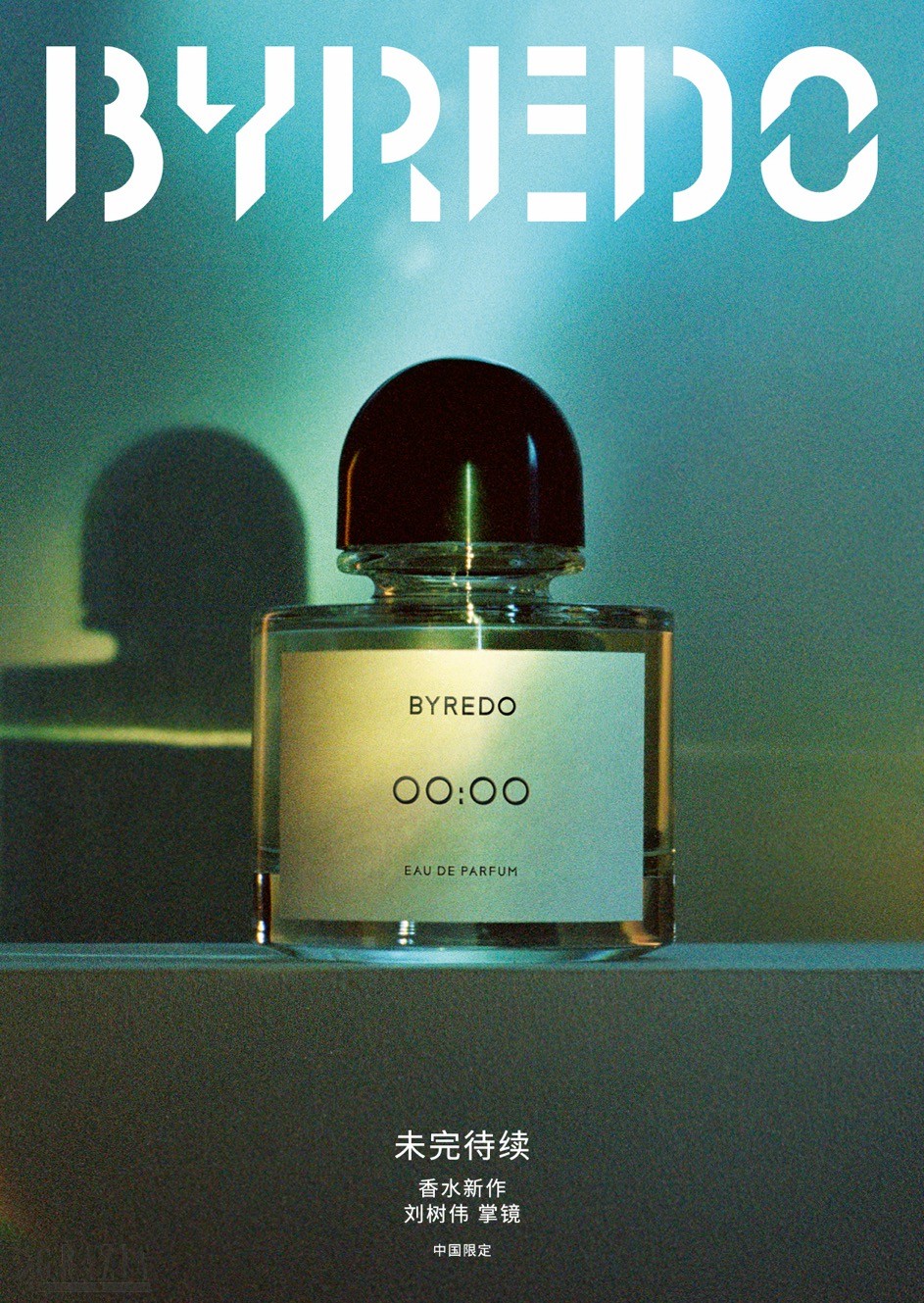BYREDO中国限定香氛「0000未完待续」创意视觉 摄影师 © 刘树伟Liu Shuwei.jpg