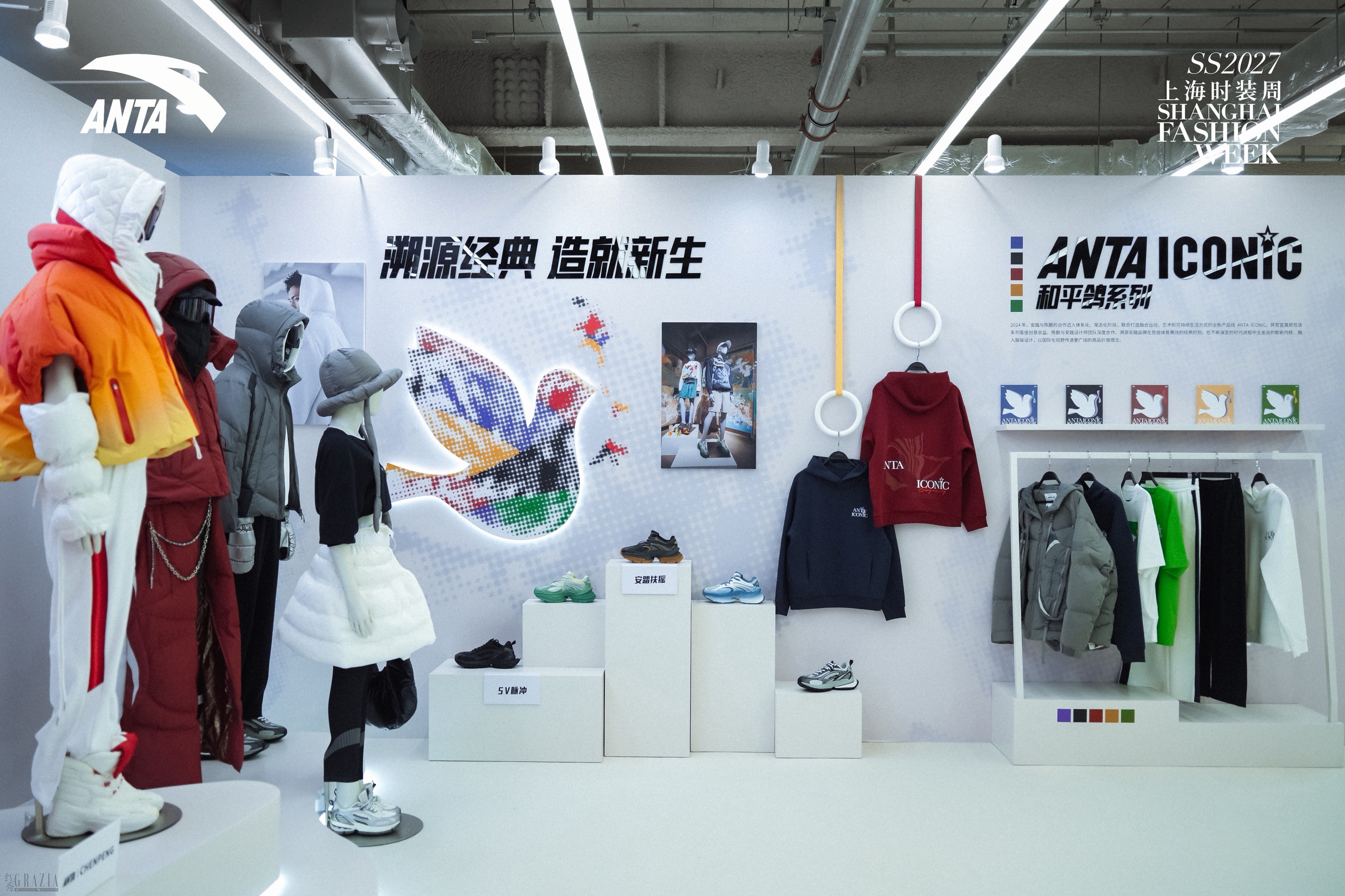 07.2027春夏MODE上海服装服饰展安踏Showroom.jpg
