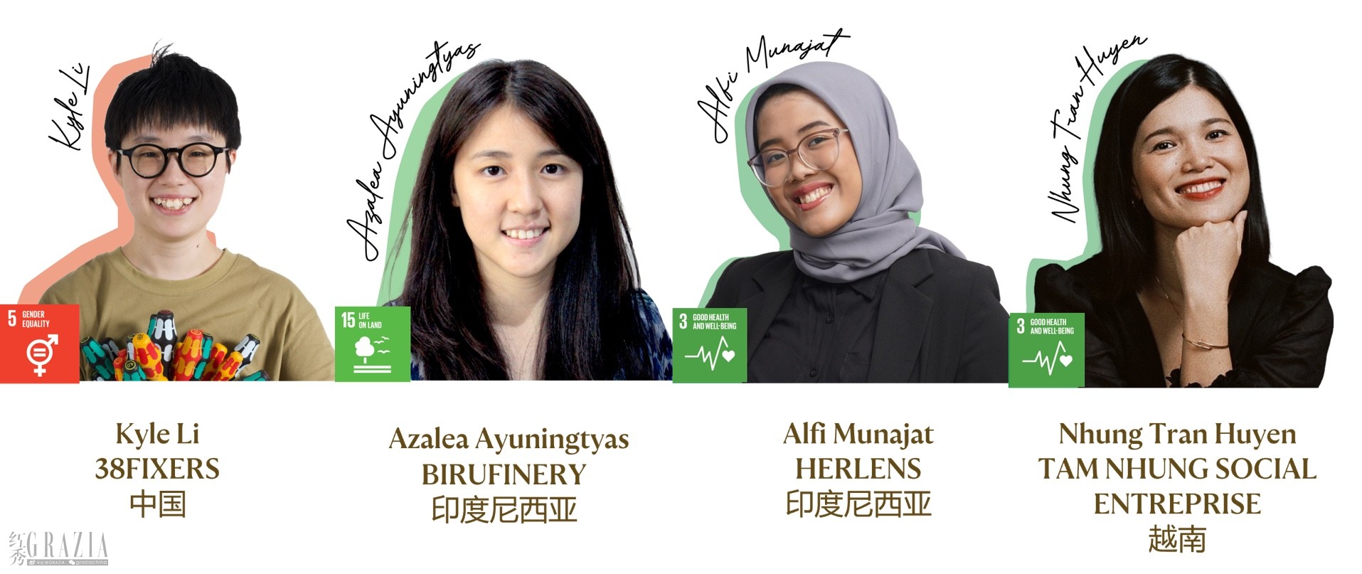 azbdw20261026182653.jpg 01_2026绽放她未来女性创业大奖四位获奖者.jpg