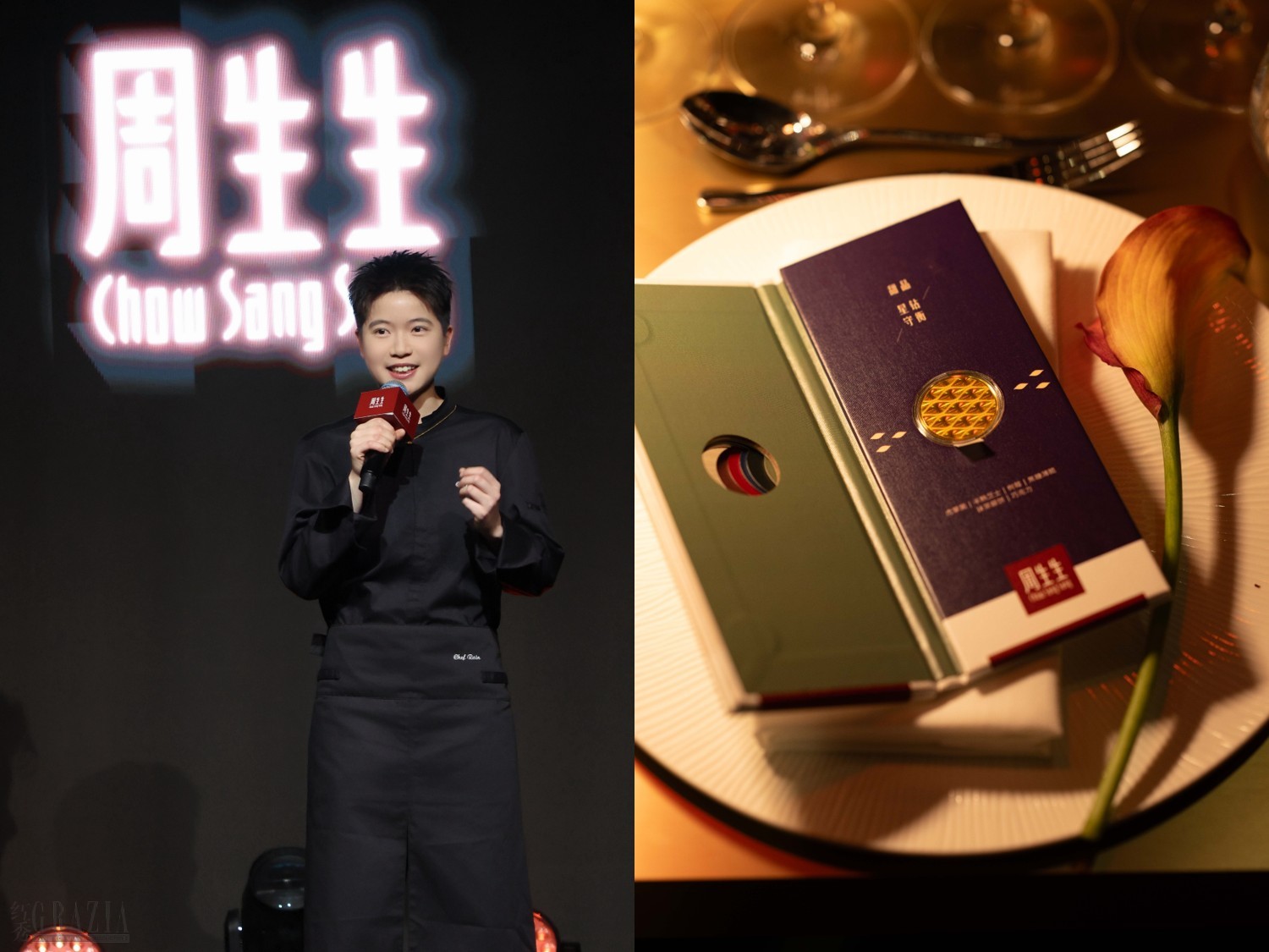 图5：屈雨瑜Chef Rain以展览主题构思菜单，将珠宝美学化为味觉体验.JPG