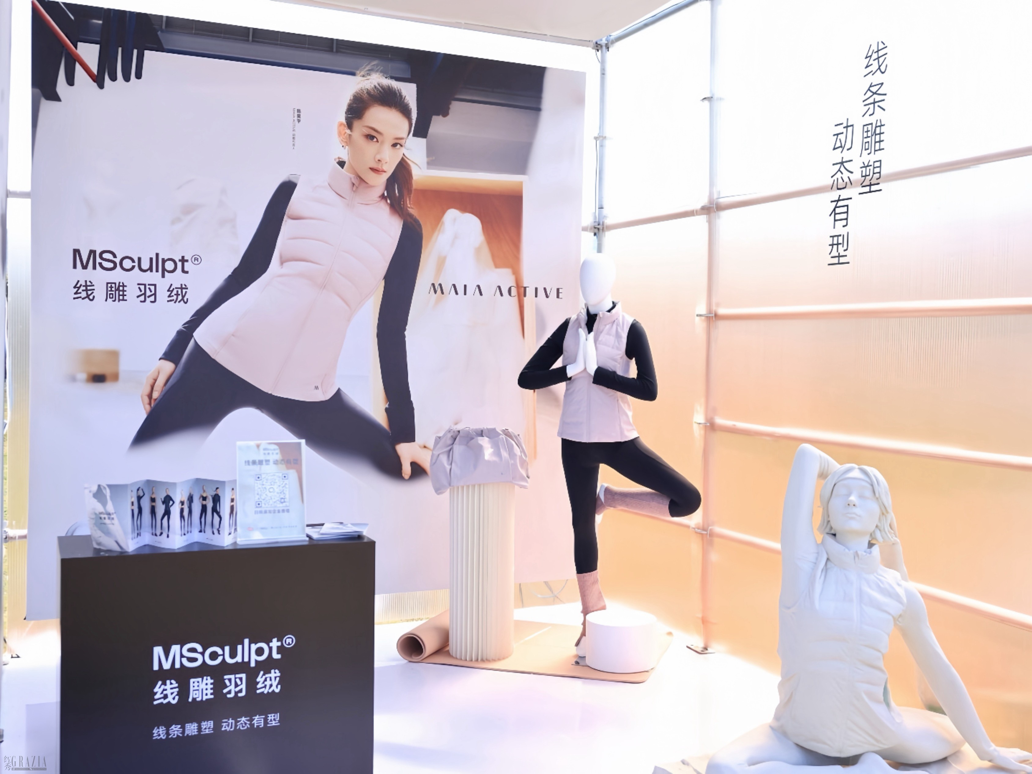 【新闻稿】MAIA ACTIVE携陈昊宇共赴落日瑜伽，探索内在能量 - 4.jpg
