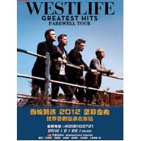 Westlife西城男孩世界告别巡演北京演唱会